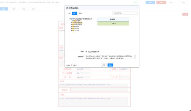 OA協(xié)同平臺公文管理解決方案（oa協(xié)同辦公管理）
