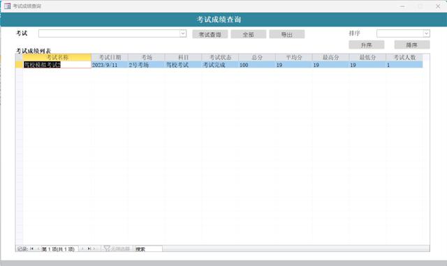 多人在線考試管理系統(tǒng) Access數(shù)據(jù)庫管理系統(tǒng) 支出局域網(wǎng)多用戶使用