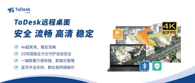 專訪原力：ToDesk何以成為國(guó)內(nèi)高性能遠(yuǎn)程辦公的唯一解決方案？（原力oftc）