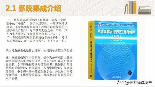 2023系統(tǒng)集成項目管理工程師報名開啟（附考試時間+報名方式）