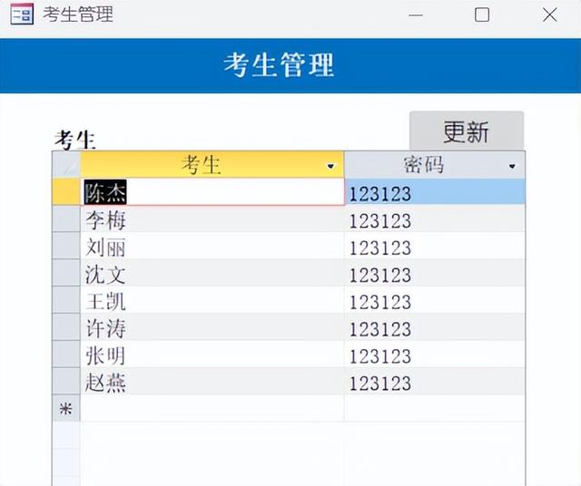 多人在線考試管理系統(tǒng) Access數(shù)據(jù)庫管理系統(tǒng) 支出局域網(wǎng)多用戶使用