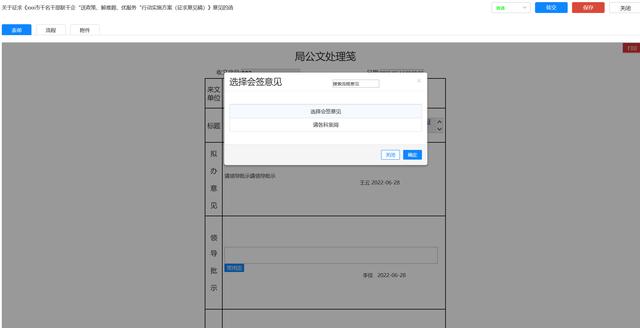 OA協(xié)同平臺公文管理解決方案（oa協(xié)同辦公管理）