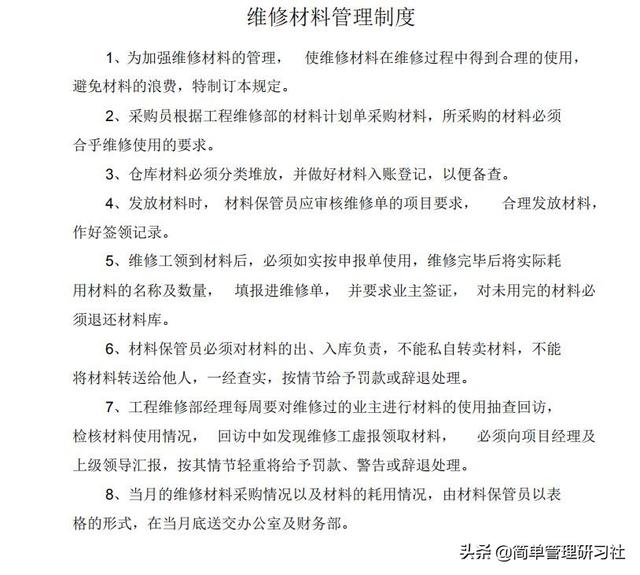 某物業(yè)管理公司內(nèi)部管理制度(全)，可借鑒參考，稍作修改即可用（物業(yè)公司內(nèi)部管理制度范本）