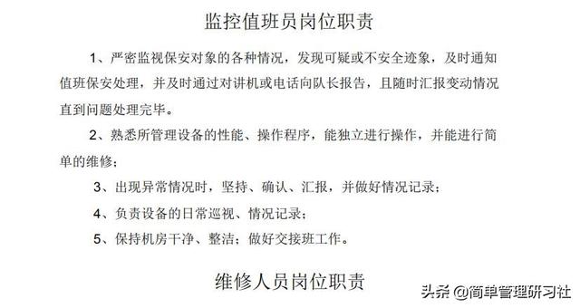 某物業(yè)管理公司內(nèi)部管理制度(全)，可借鑒參考，稍作修改即可用（物業(yè)公司內(nèi)部管理制度范本）