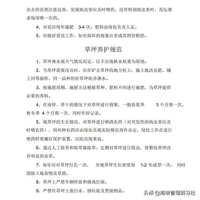 某物業(yè)管理公司內(nèi)部管理制度(全)，可借鑒參考，稍作修改即可用（物業(yè)公司內(nèi)部管理制度范本）