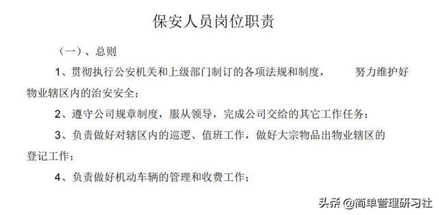 某物業(yè)管理公司內(nèi)部管理制度(全)，可借鑒參考，稍作修改即可用（物業(yè)公司內(nèi)部管理制度范本）