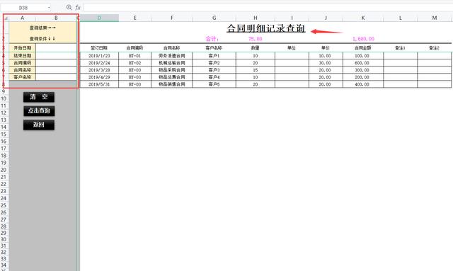 花了整整一周時間，終于制作出Excel全自動合同管理系統(tǒng)，超實用（如何用excel制作合同管理系統(tǒng)）