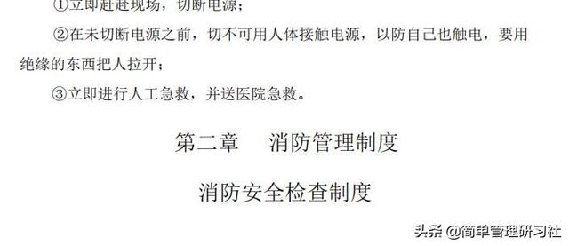 某物業(yè)管理公司內(nèi)部管理制度(全)，可借鑒參考，稍作修改即可用（物業(yè)公司內(nèi)部管理制度范本）