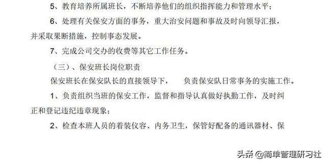某物業(yè)管理公司內(nèi)部管理制度(全)，可借鑒參考，稍作修改即可用（物業(yè)公司內(nèi)部管理制度范本）