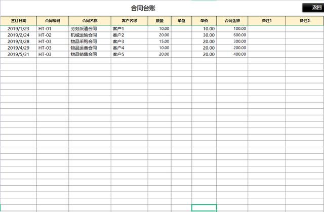 花了整整一周時間，終于制作出Excel全自動合同管理系統(tǒng)，超實用（如何用excel制作合同管理系統(tǒng)）