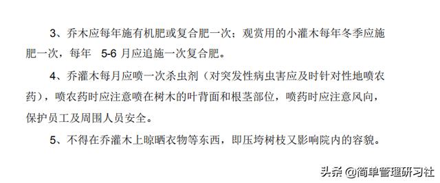 某物業(yè)管理公司內(nèi)部管理制度(全)，可借鑒參考，稍作修改即可用（物業(yè)公司內(nèi)部管理制度范本）