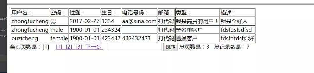 「JavaWeb基礎(chǔ)」客戶關(guān)系管理系統(tǒng)(修訂版)（完整的客戶關(guān)系管理系統(tǒng)）
