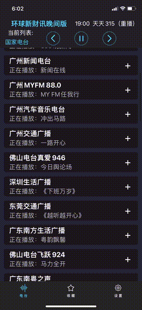 用過最拽的收音機(jī)App，全球廣播電臺免費(fèi)收聽（用過最拽的收音機(jī)app,全球廣播電臺免費(fèi)收聽）