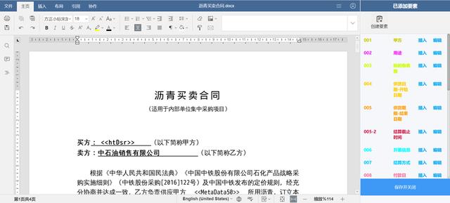 智合同丨如何建立完整、高效的合同范本管理體系（合同管理app制作）