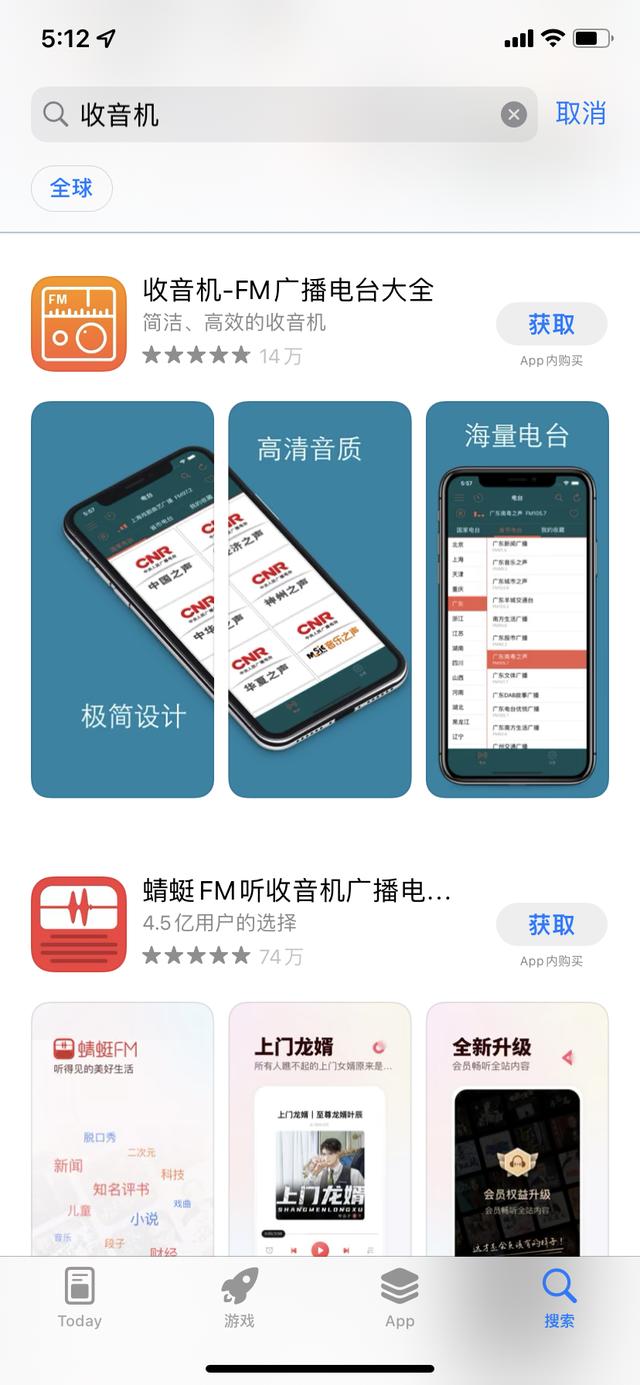 用過最拽的收音機(jī)App，全球廣播電臺免費(fèi)收聽（用過最拽的收音機(jī)app,全球廣播電臺免費(fèi)收聽）