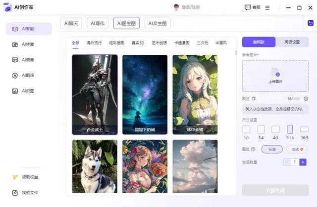 分享5款國(guó)內(nèi)AI軟件，簡(jiǎn)單好用，效率神器（分享5款國(guó)內(nèi)ai軟件,簡(jiǎn)單好用,效率神器下載）