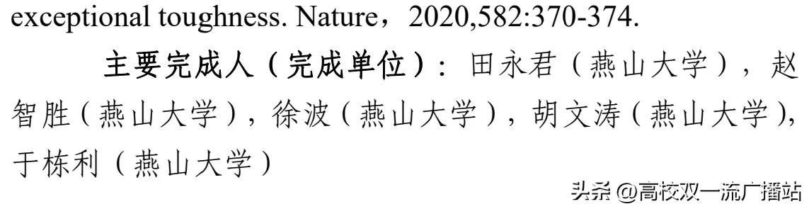 河北省提名2023年度國(guó)家科學(xué)技術(shù)獎(jiǎng)項(xiàng)目公示及獲獎(jiǎng)可能分析（河北省2021科學(xué)技術(shù)獎(jiǎng)）