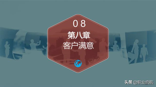 如何管好企業(yè)重要資產(chǎn)《客戶關(guān)系管理：理念、技術(shù)與策略》筆記