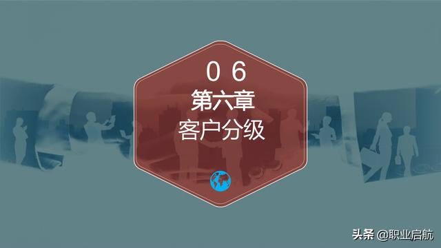 如何管好企業(yè)重要資產(chǎn)《客戶關(guān)系管理：理念、技術(shù)與策略》筆記