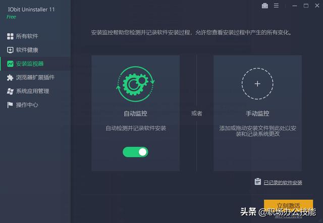 分享6款卸載工具，專(zhuān)治電腦流氓軟件，徹底清理垃圾殘留（卸載電腦流氓軟件的殺毒軟件）
