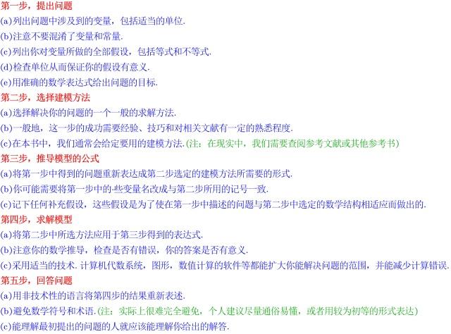 你想了解什么是數(shù)學(xué)建模么？看這篇文章就夠了（什么叫數(shù)學(xué)建模-）
