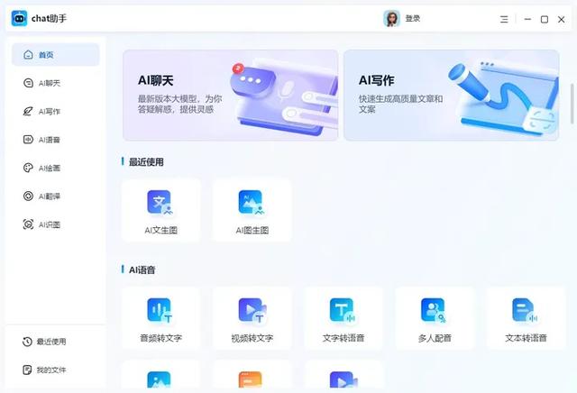 分享5款國(guó)內(nèi)AI軟件，簡(jiǎn)單好用，效率神器（分享5款國(guó)內(nèi)ai軟件,簡(jiǎn)單好用,效率神器下載）