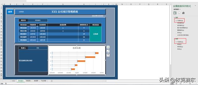 詳細介紹！如何用Excel制作企業(yè)項目管理系統(tǒng)（詳細介紹!如何用excel制作企業(yè)項目管理系統(tǒng)）