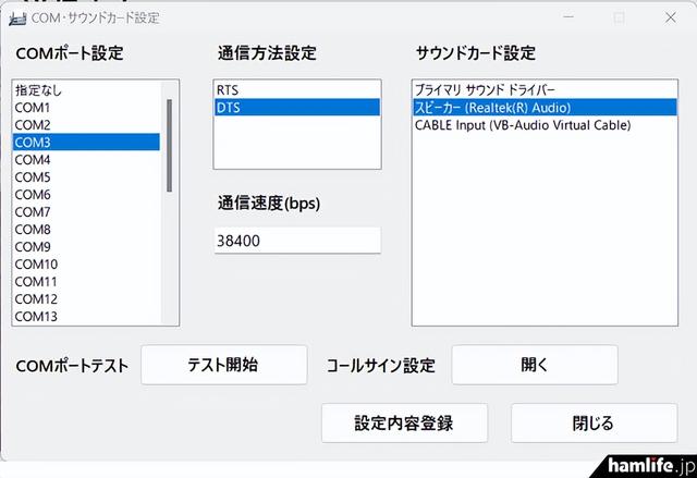 小眾無線傳真有人玩！免費(fèi)業(yè)余無線電傳真發(fā)送軟件Windows版上市（無線傳真機(jī)如何收發(fā)傳真）