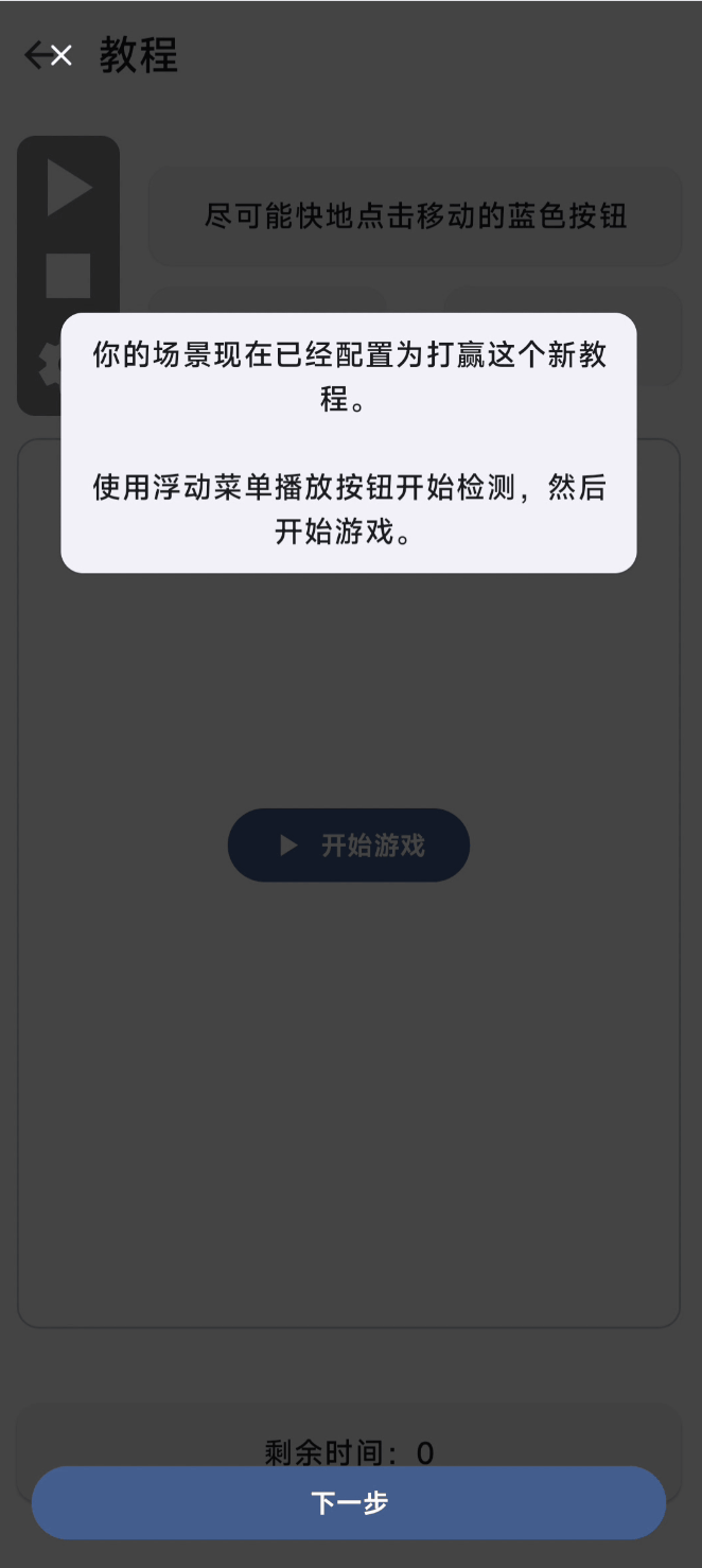 手機自動點擊工具，Smart AutoClicker軟件體驗（手機自動點擊器軟件怎么用）