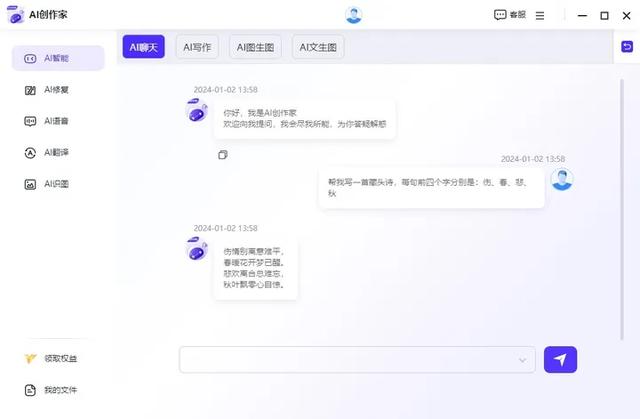 分享5款國(guó)內(nèi)AI軟件，簡(jiǎn)單好用，效率神器（分享5款國(guó)內(nèi)ai軟件,簡(jiǎn)單好用,效率神器下載）