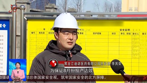 建設正當時！黑龍江大力推進重點引進戰(zhàn)略性新興項目（黑龍江戰(zhàn)略新興產業(yè)）