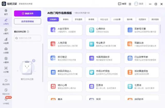 分享5款國(guó)內(nèi)AI軟件，簡(jiǎn)單好用，效率神器（分享5款國(guó)內(nèi)ai軟件,簡(jiǎn)單好用,效率神器下載）