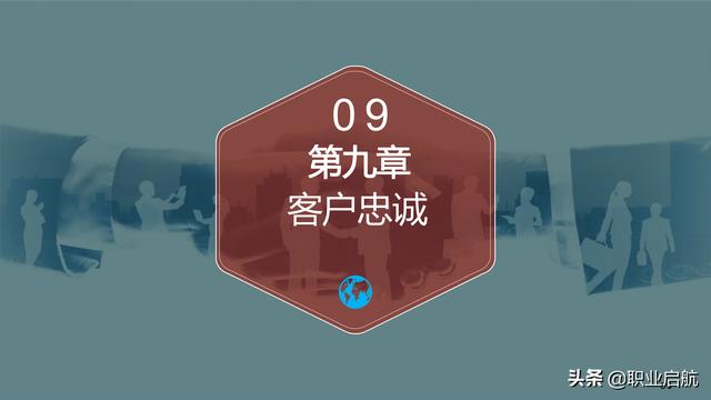如何管好企業(yè)重要資產(chǎn)《客戶關(guān)系管理：理念、技術(shù)與策略》筆記