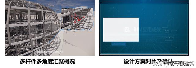 「案例說第331期」中建二局華南分公司深圳科技館（新館）項目（中建二局 深圳）