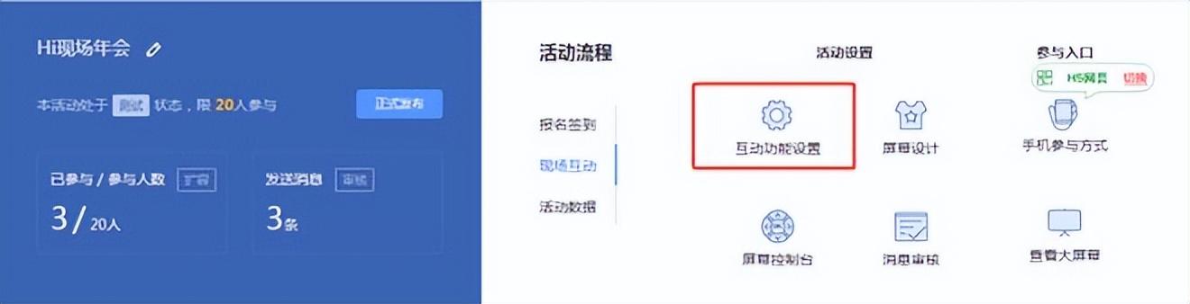 最常用的幾種年會(huì)抽獎(jiǎng)軟件產(chǎn)品介紹_年會(huì)抽獎(jiǎng)互動(dòng)游戲怎么制作（年會(huì)抽獎(jiǎng)軟件推薦）