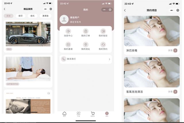 7個最佳開源免費的美容美發(fā)系統(tǒng)，接私活創(chuàng)業(yè)拿去改改（美容美發(fā)系統(tǒng)軟件）