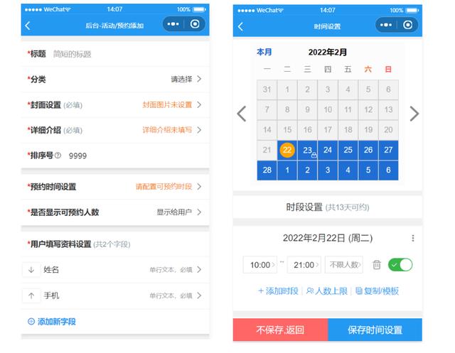 7個最佳開源免費的美容美發(fā)系統(tǒng)，接私活創(chuàng)業(yè)拿去改改（美容美發(fā)系統(tǒng)軟件）