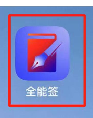 IOS全能簽——企業(yè)簽安裝教程（蘋果破解版前置必備）＋醒圖破解（ios全能簽下載）