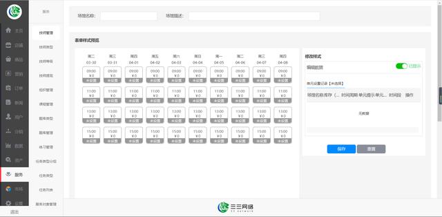 7個最佳開源免費的美容美發(fā)系統(tǒng)，接私活創(chuàng)業(yè)拿去改改（美容美發(fā)系統(tǒng)軟件）