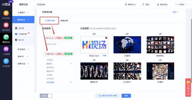 最常用的幾種年會(huì)抽獎(jiǎng)軟件產(chǎn)品介紹_年會(huì)抽獎(jiǎng)互動(dòng)游戲怎么制作（年會(huì)抽獎(jiǎng)軟件推薦）