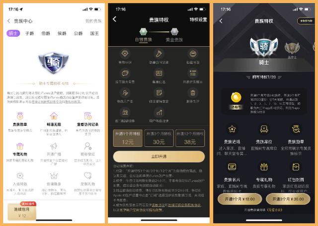 小眾陌生人社交App：愛聊、覓伊、他趣競品分析（愛聊和他趣哪個好）