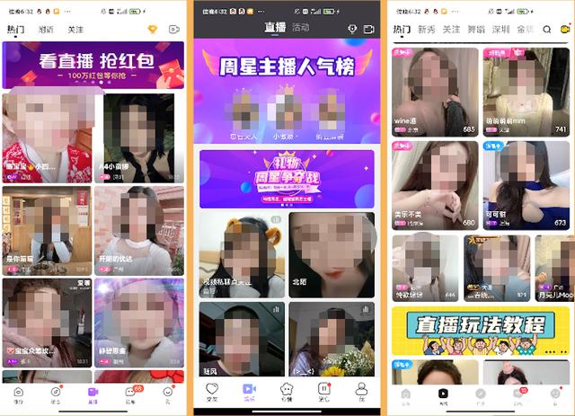 小眾陌生人社交App：愛聊、覓伊、他趣競品分析（愛聊和他趣哪個好）