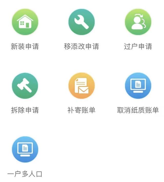 這些燃?xì)鈽I(yè)務(wù)都能在線辦，您知道嗎？（這些燃?xì)鈽I(yè)務(wù)都能在線辦,您知道嗎英語(yǔ)）