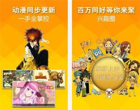 看爽熱門(mén)漫畫(huà)！這5款手機(jī)漫畫(huà)應(yīng)用，漫迷最?lèi)?ài)用的是它？?。ㄊ謾C(jī)漫畫(huà)軟件哪個(gè)好）