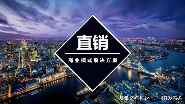 直銷雙軌模式的玩法和獎金管理功能詳解。（直銷雙軌獎金制度算法）