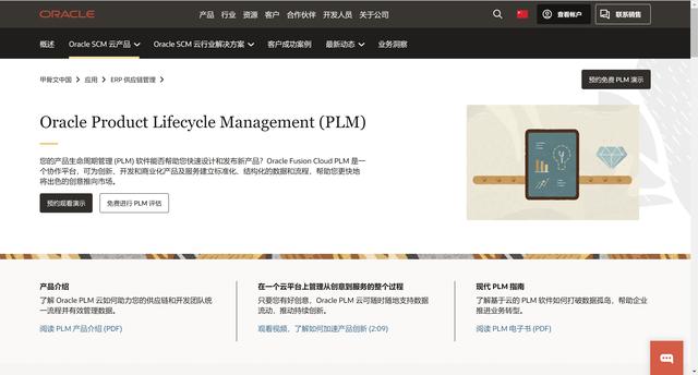 探索頂級免費(fèi)開源PLM軟件：2024年全面指南（plm 開源）