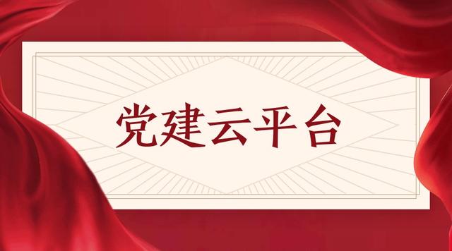 社區(qū)智慧黨建解決方案（社區(qū)智慧黨建解決方案怎么寫(xiě)）