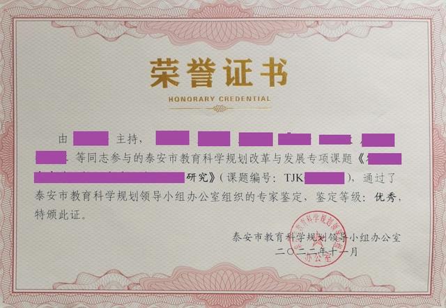 課題成為教師申報(bào)副高職稱的“門檻”，但花錢買的課題都不算數(shù)