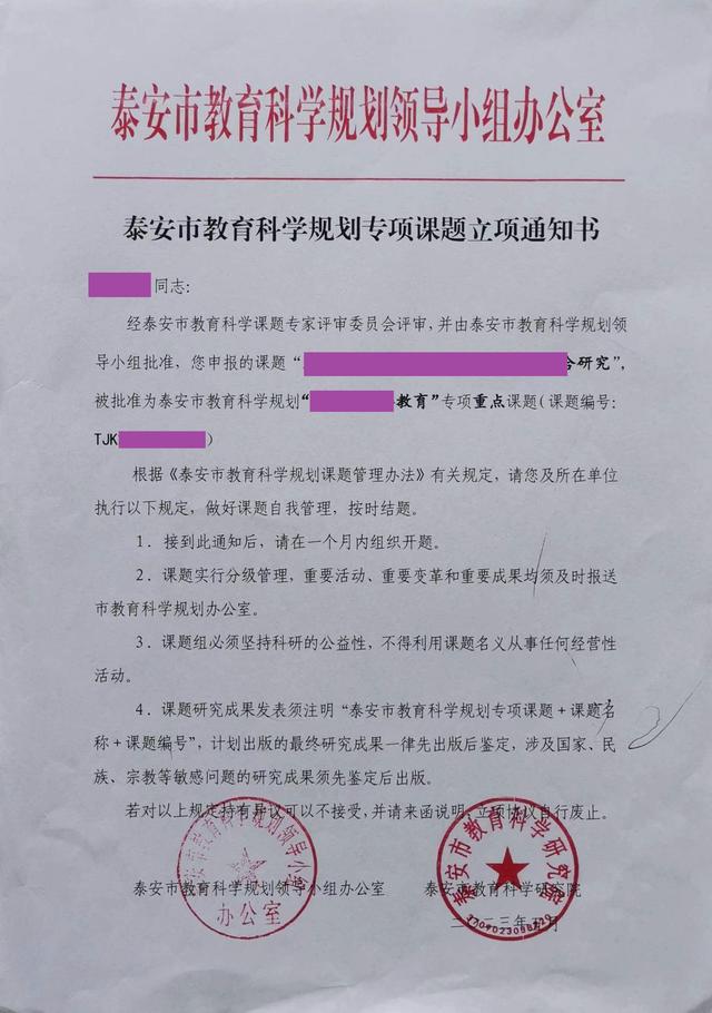 課題成為教師申報(bào)副高職稱的“門檻”，但花錢買的課題都不算數(shù)