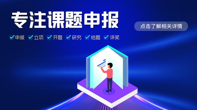 省級(jí)課題立項(xiàng)申請(qǐng)書會(huì)查重嗎，為什么（省級(jí)課題立項(xiàng)申請(qǐng)書會(huì)查重嗎,為什么查不到）